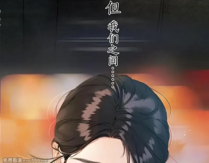 错撩,第39话 相亲,第126张