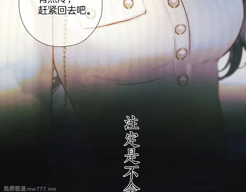 错撩,第39话 相亲,第128张