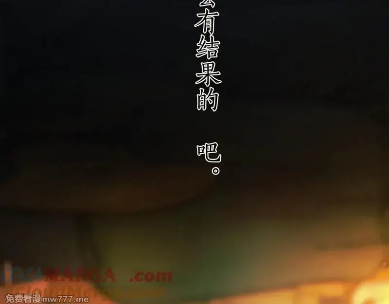 错撩,第39话 相亲,第129张