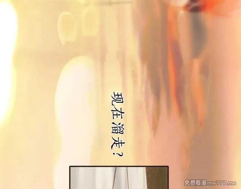错撩,第39话 相亲,第138张