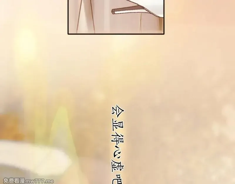错撩,第39话 相亲,第140张