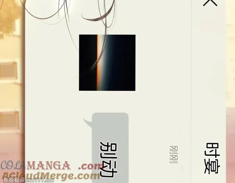 错撩,第39话 相亲,第145张