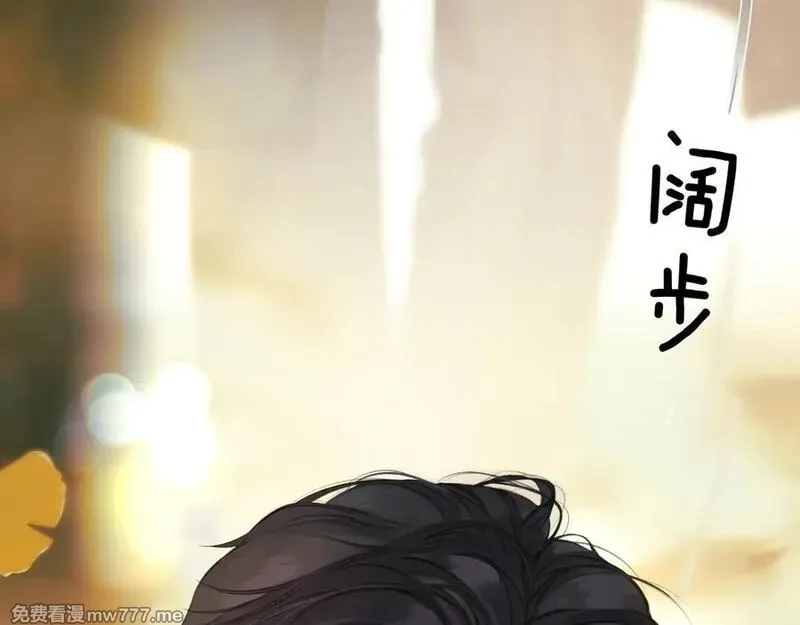 错撩,第39话 相亲,第154张