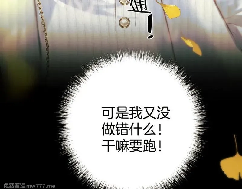 错撩,第39话 相亲,第160张