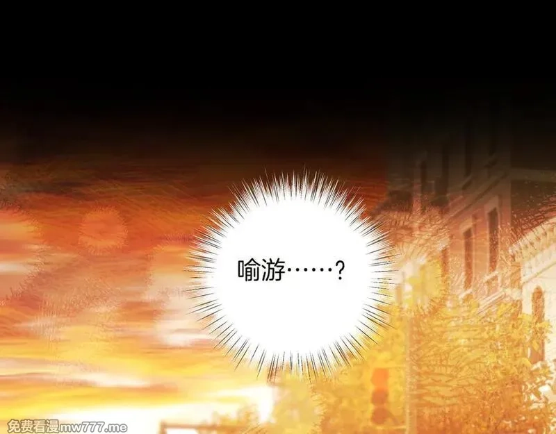 错撩,第39话 相亲,第162张