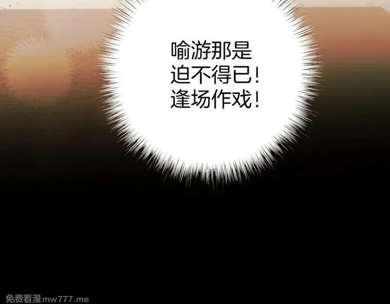 错撩,第39话 相亲,第164张