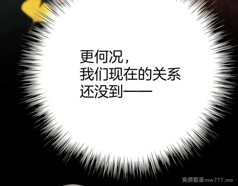 错撩,第39话 相亲,第172张