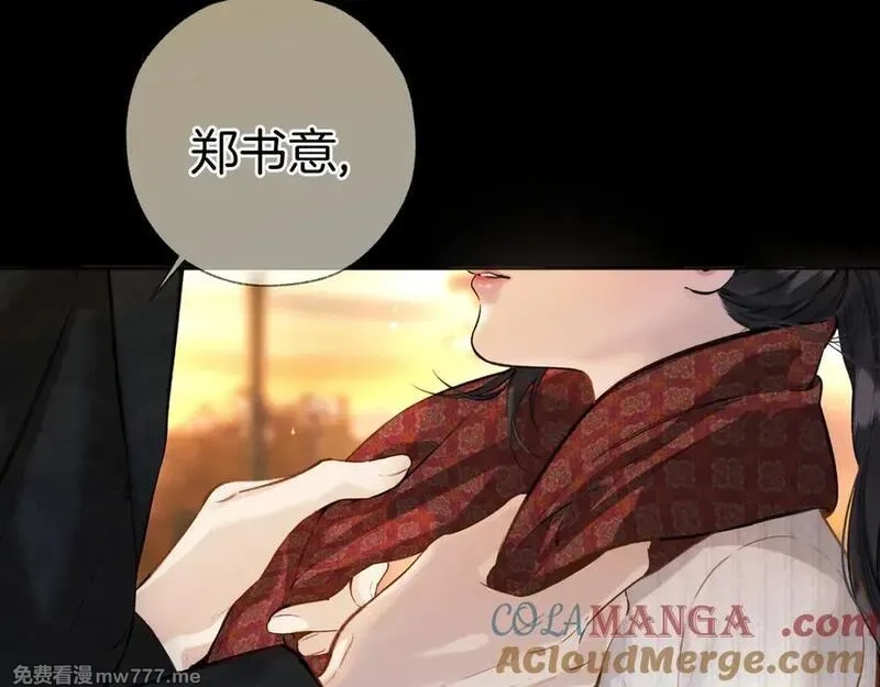 错撩,第39话 相亲,第173张