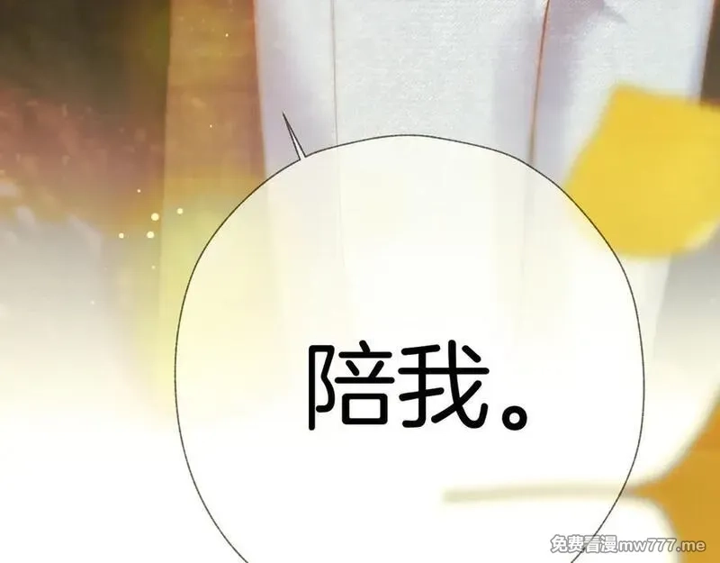 错撩,第39话 相亲,第179张