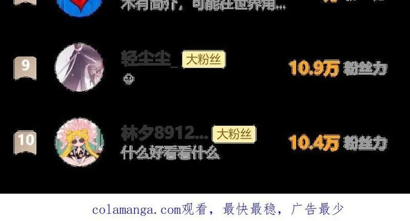 错撩,第39话 相亲,第186张