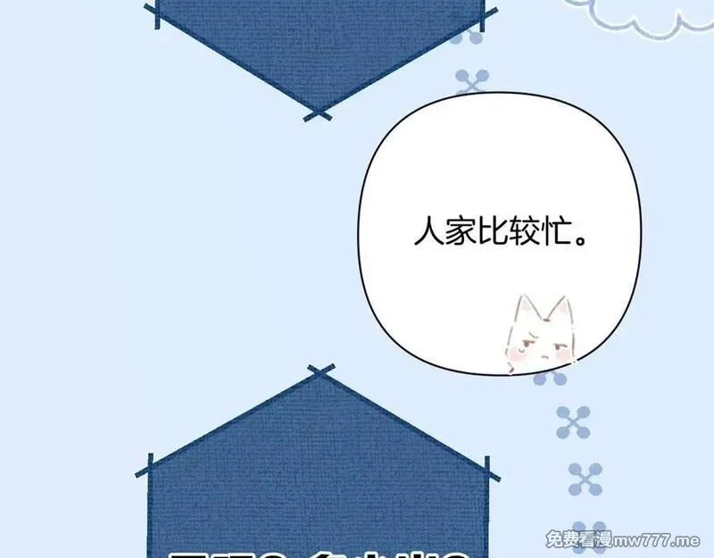 错撩,第39话 相亲,第26张
