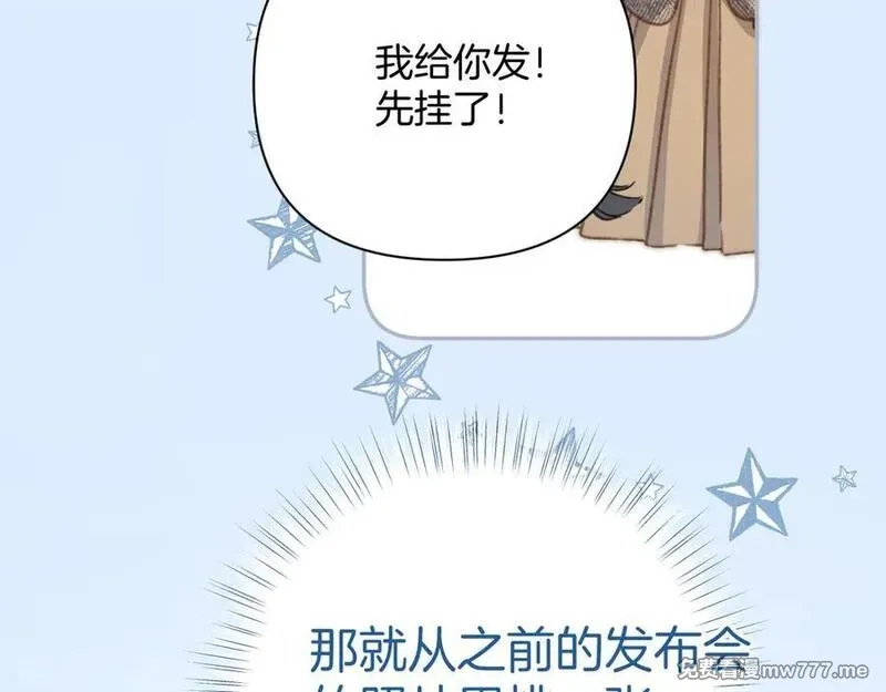 错撩,第39话 相亲,第32张