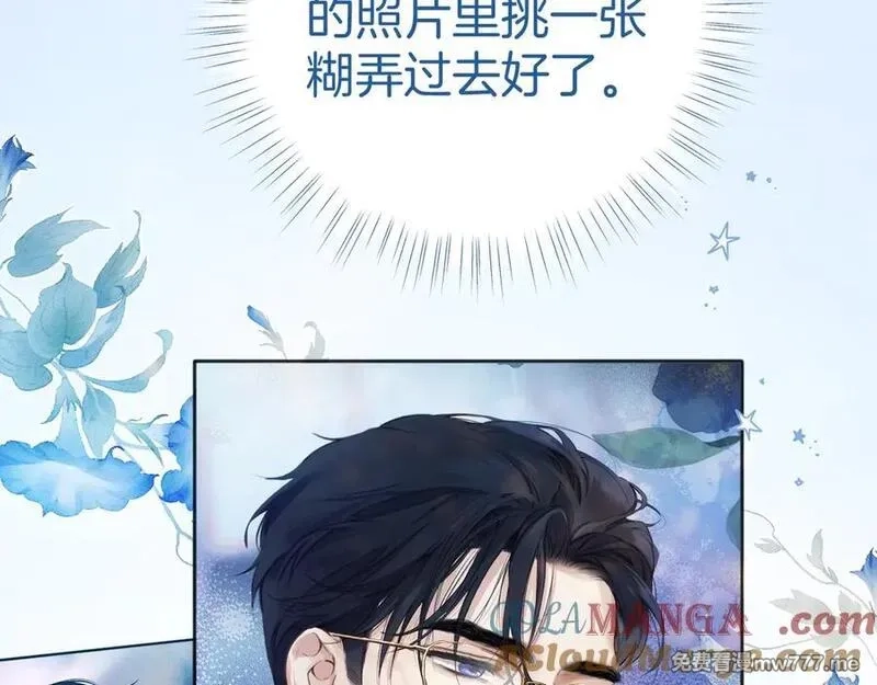 错撩,第39话 相亲,第33张