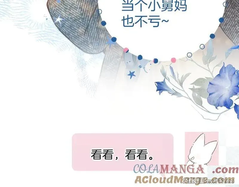 错撩,第39话 相亲,第37张