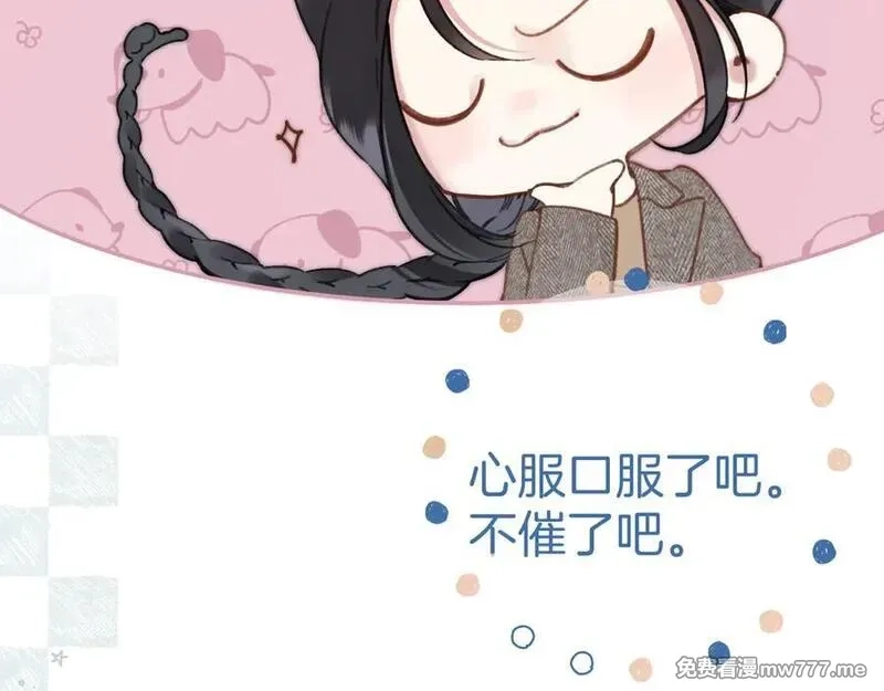 错撩,第39话 相亲,第40张