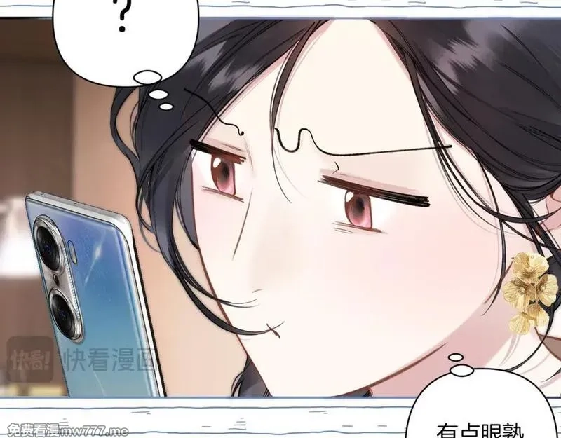 错撩,第39话 相亲,第43张