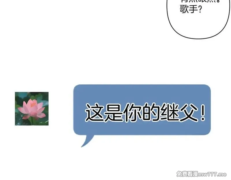 错撩,第39话 相亲,第44张