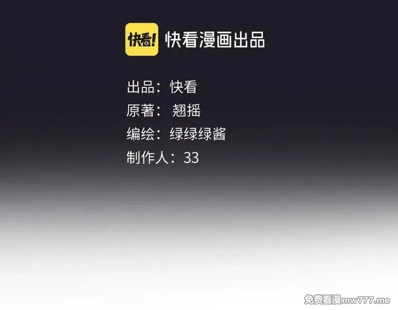 错撩,第39话 相亲,第50张