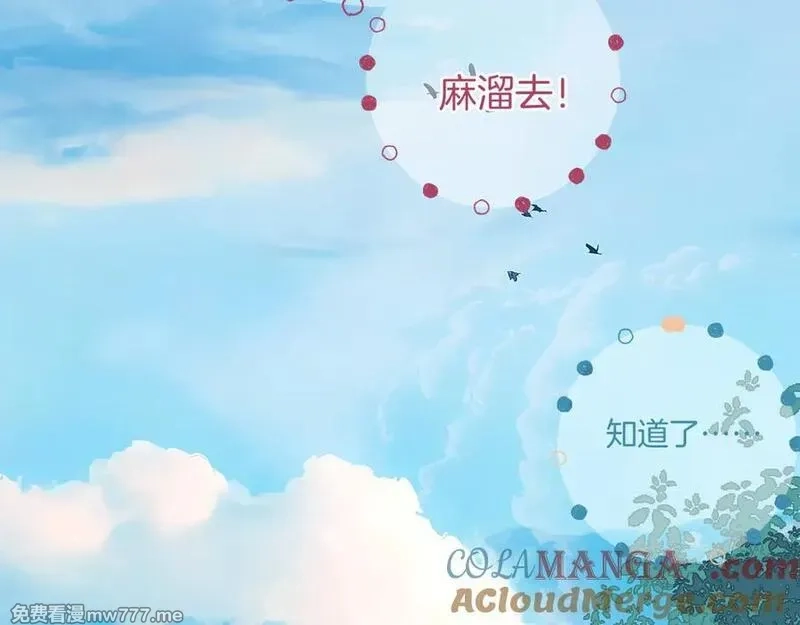 错撩,第39话 相亲,第53张