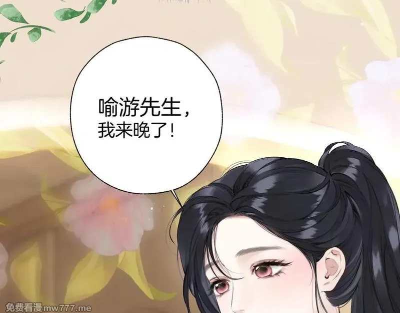 错撩,第39话 相亲,第56张