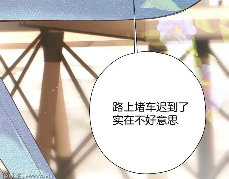 错撩,第39话 相亲,第59张