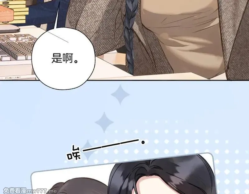 错撩,第39话 相亲,第6张