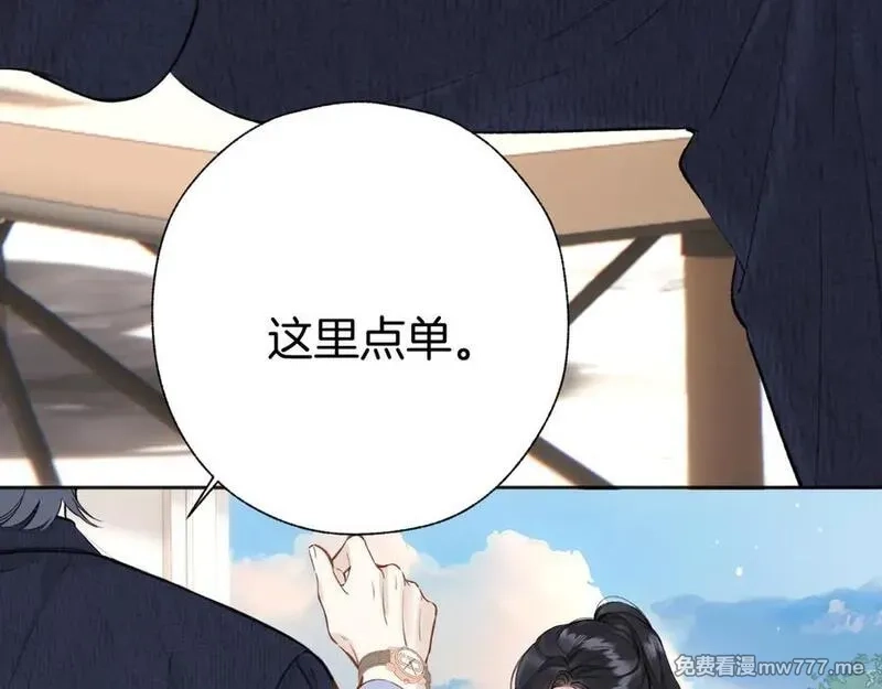 错撩,第39话 相亲,第64张