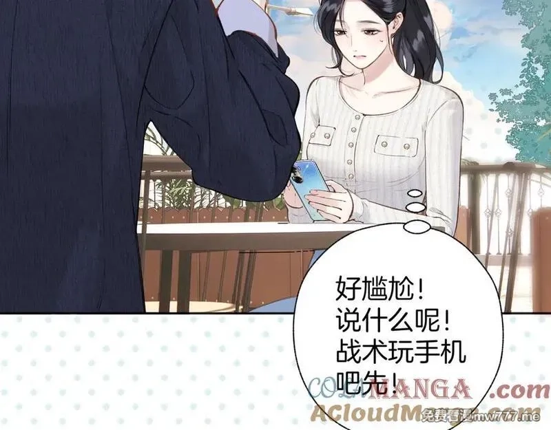 错撩,第39话 相亲,第65张