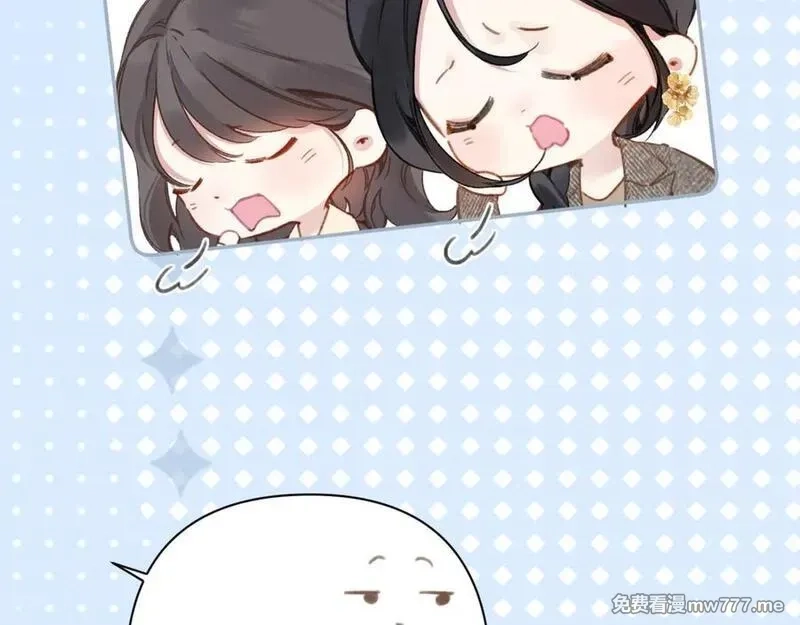 错撩,第39话 相亲,第7张