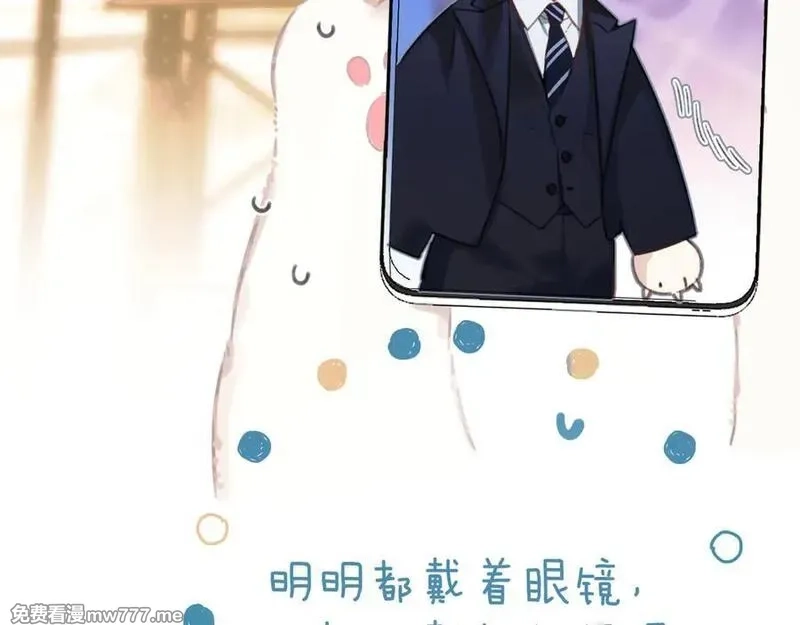 错撩,第39话 相亲,第71张