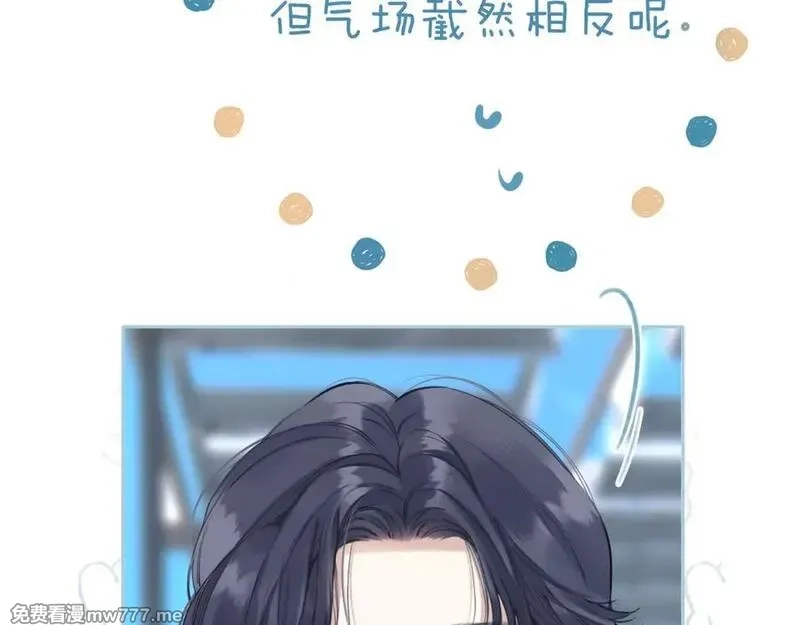 错撩,第39话 相亲,第72张