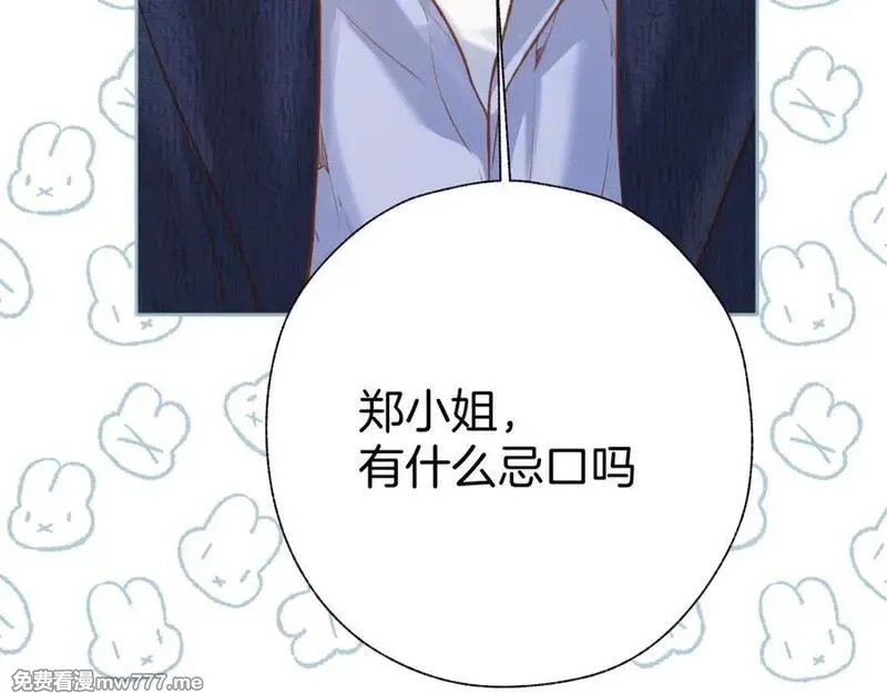 错撩,第39话 相亲,第74张