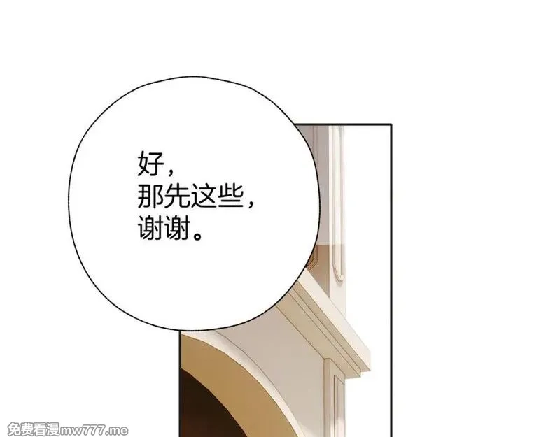 错撩,第39话 相亲,第79张