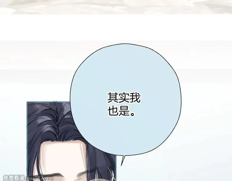 错撩,第39话 相亲,第84张