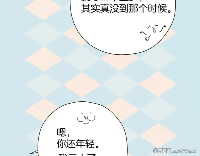 错撩,第39话 相亲,第88张
