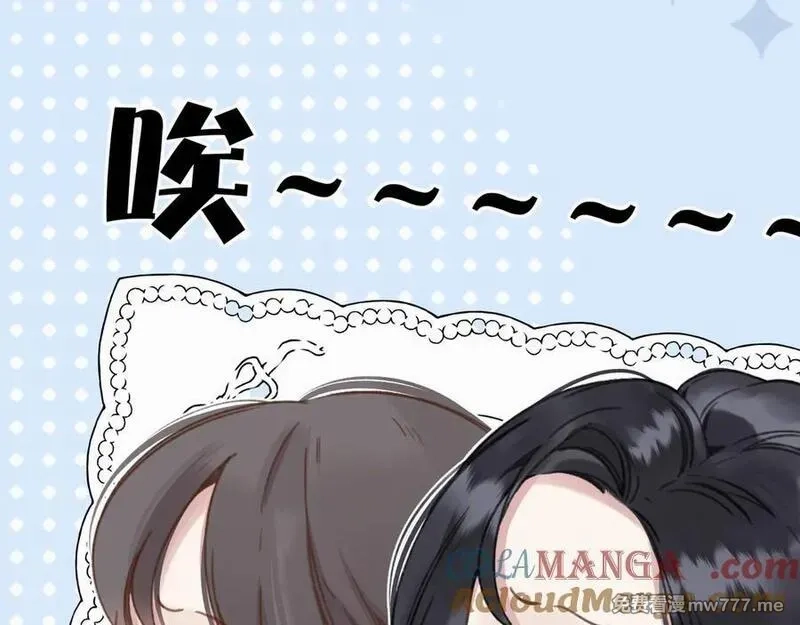 错撩,第39话 相亲,第9张