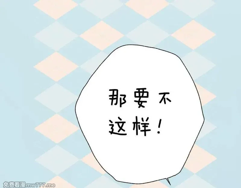 错撩,第39话 相亲,第90张