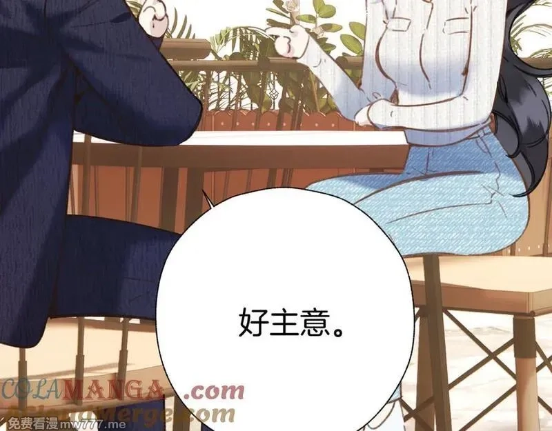错撩,第39话 相亲,第93张