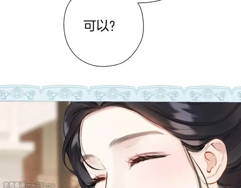 错撩,第39话 相亲,第96张