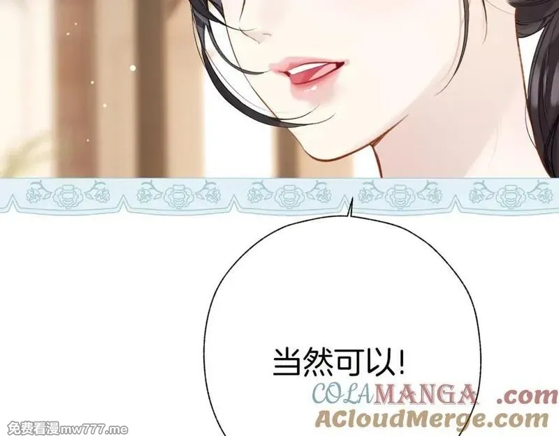 错撩,第39话 相亲,第97张