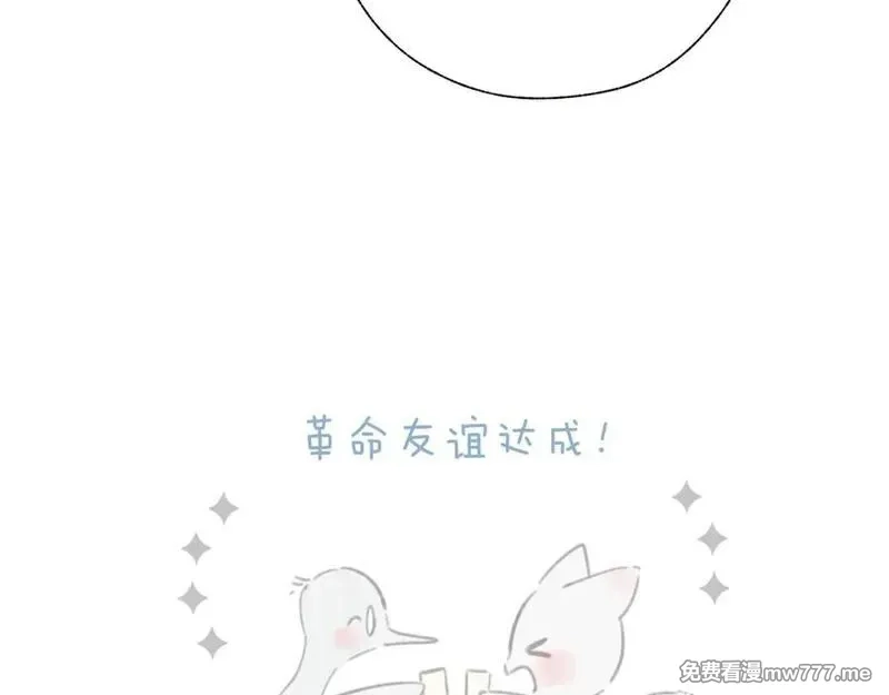 错撩,第39话 相亲,第98张