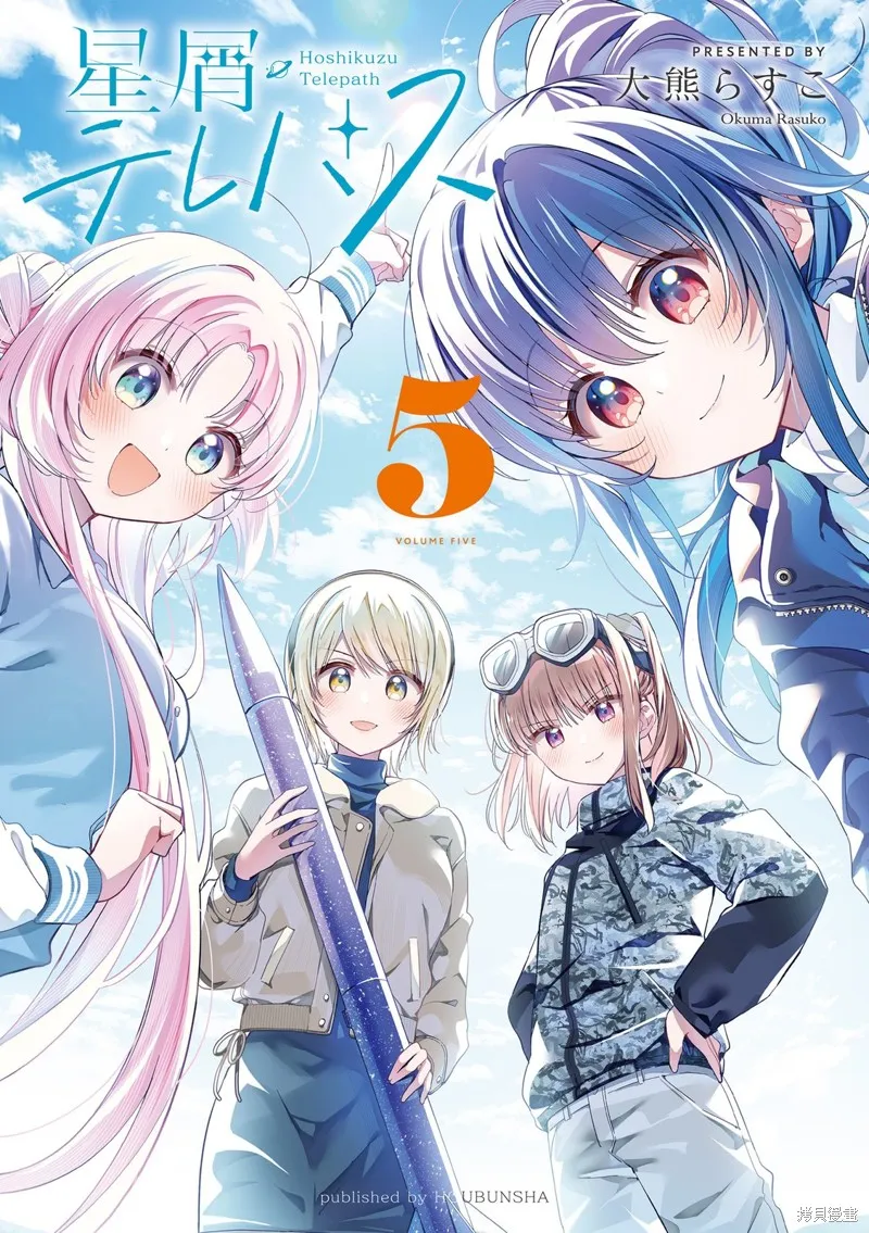 星灵感应,05卷彩页,第1张