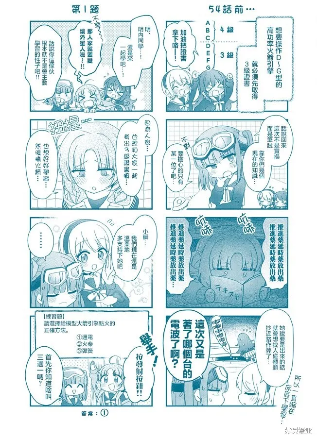 星灵感应,05卷彩页,第12张