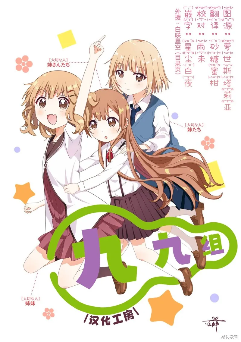 星灵感应,05卷彩页,第14张