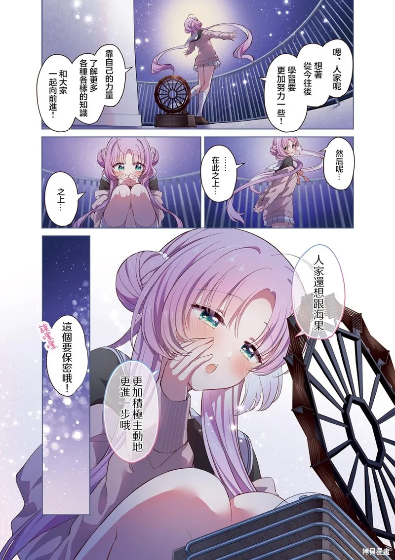 星灵感应,05卷彩页,第5张