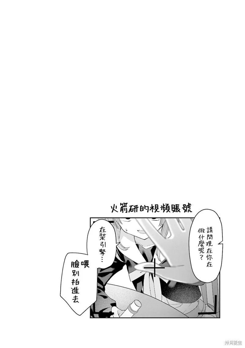 星灵感应,05卷彩页,第8张