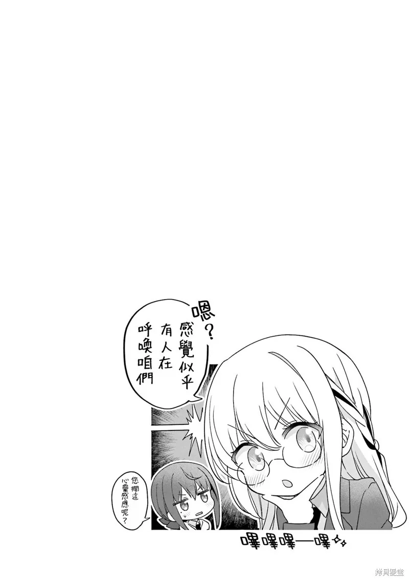 星灵感应,05卷彩页,第9张