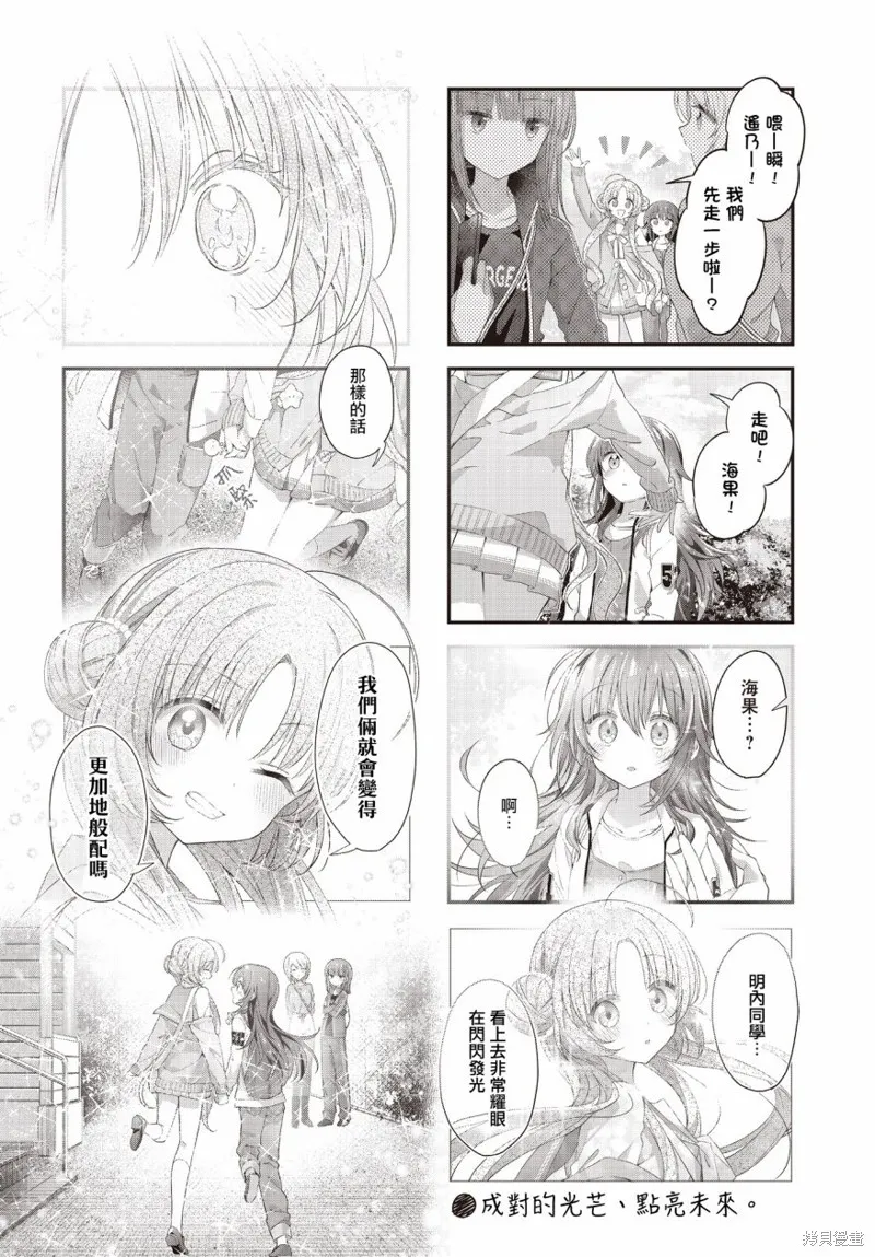 星灵感应,第44话,第12张