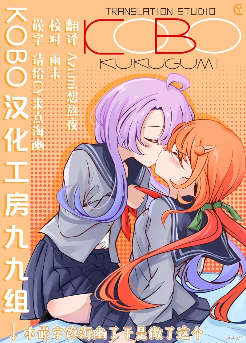 星灵感应,第52话,第10张