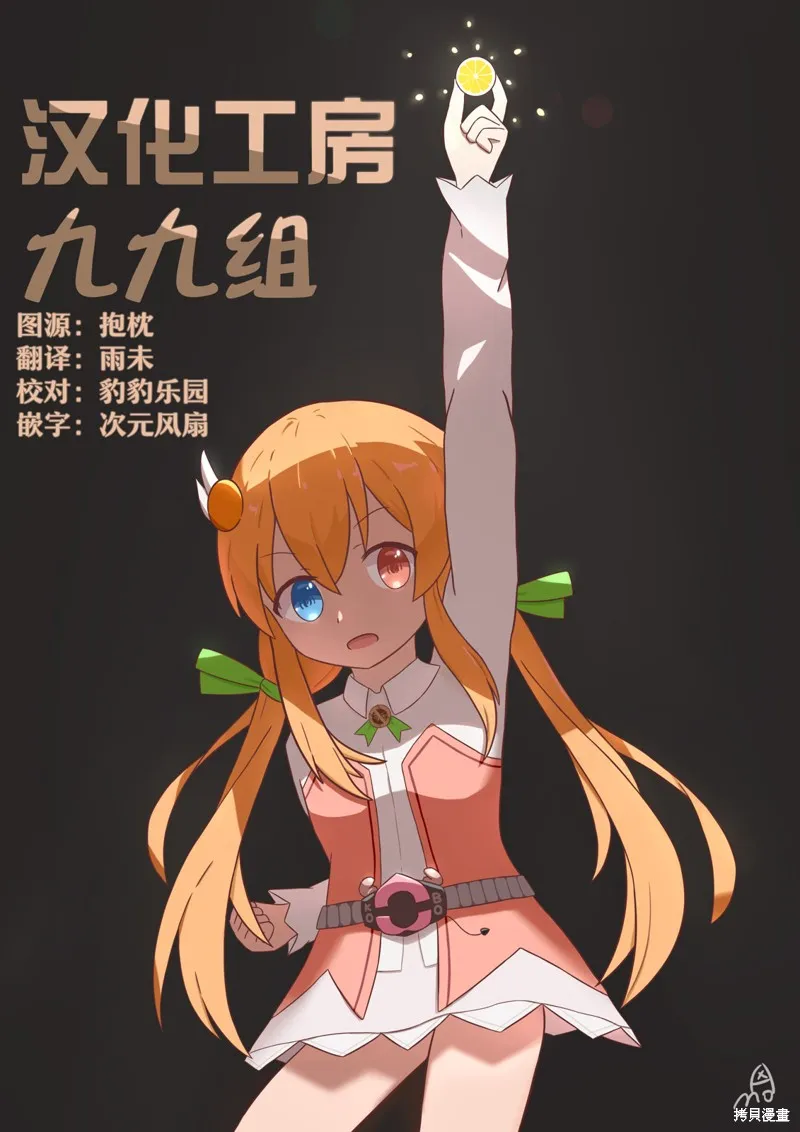 星灵感应,第51话,第10张